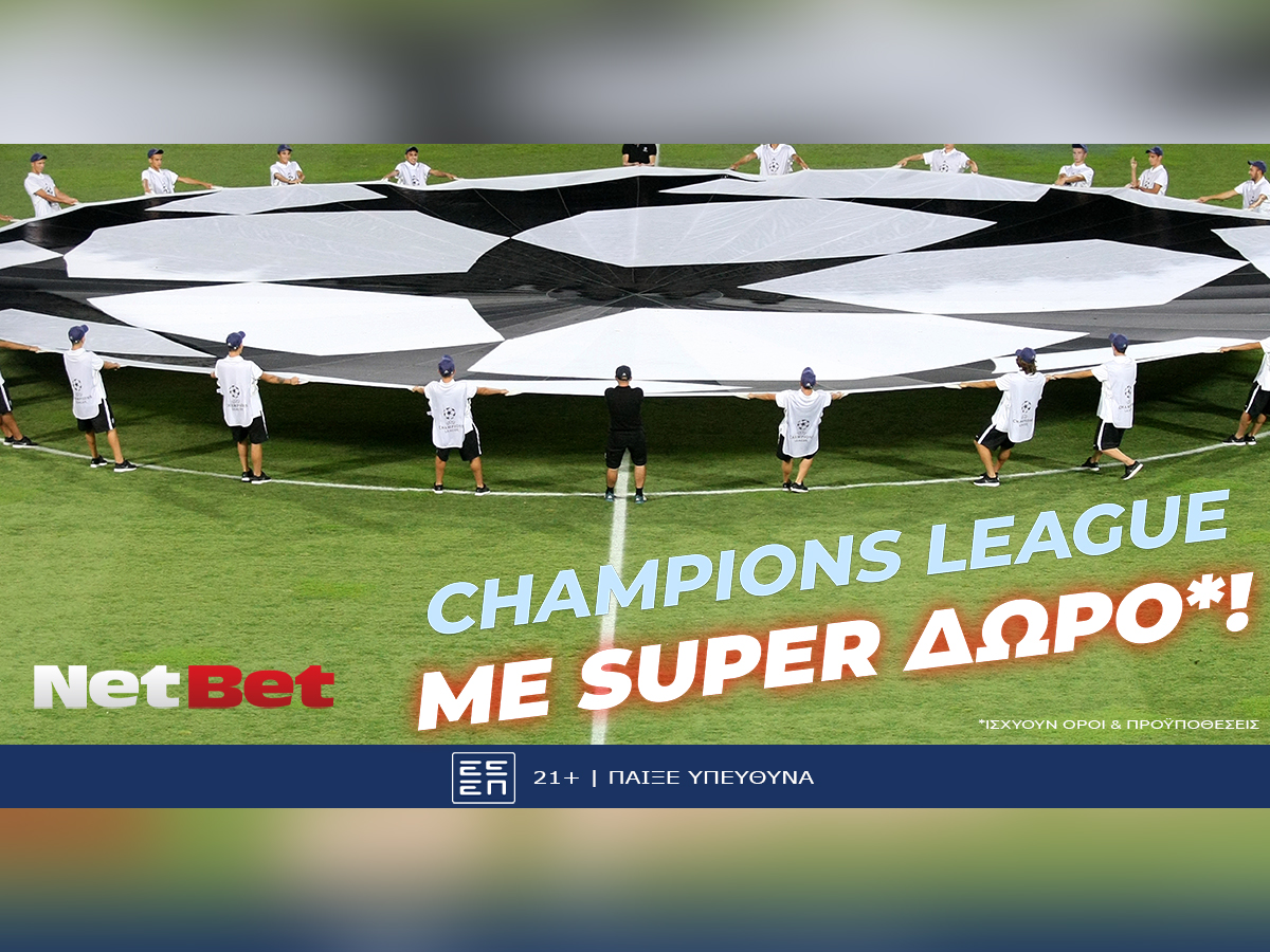 Σούπερ δώρο* στην αυλαία-θρίλερ του Champions League από τη NetBet!