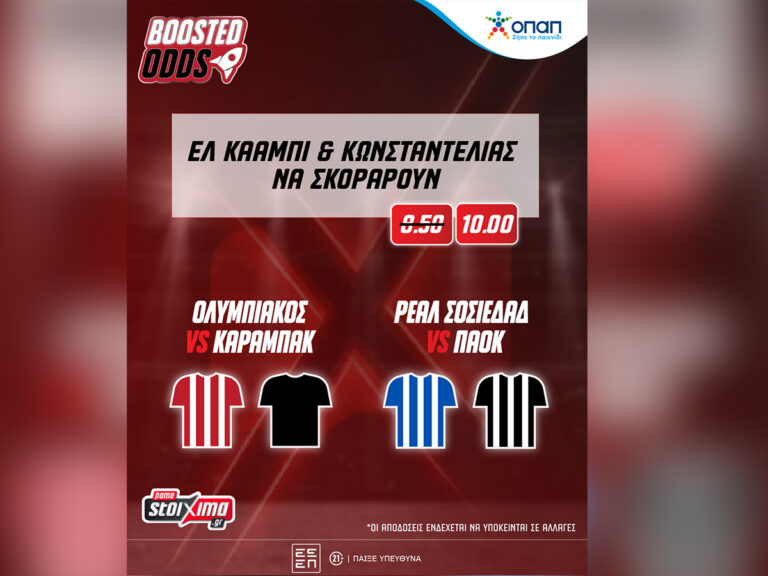 ενισχυμένο-fun-combo-bet-με-ελ-κααμπί-κωνσταντέ-357509