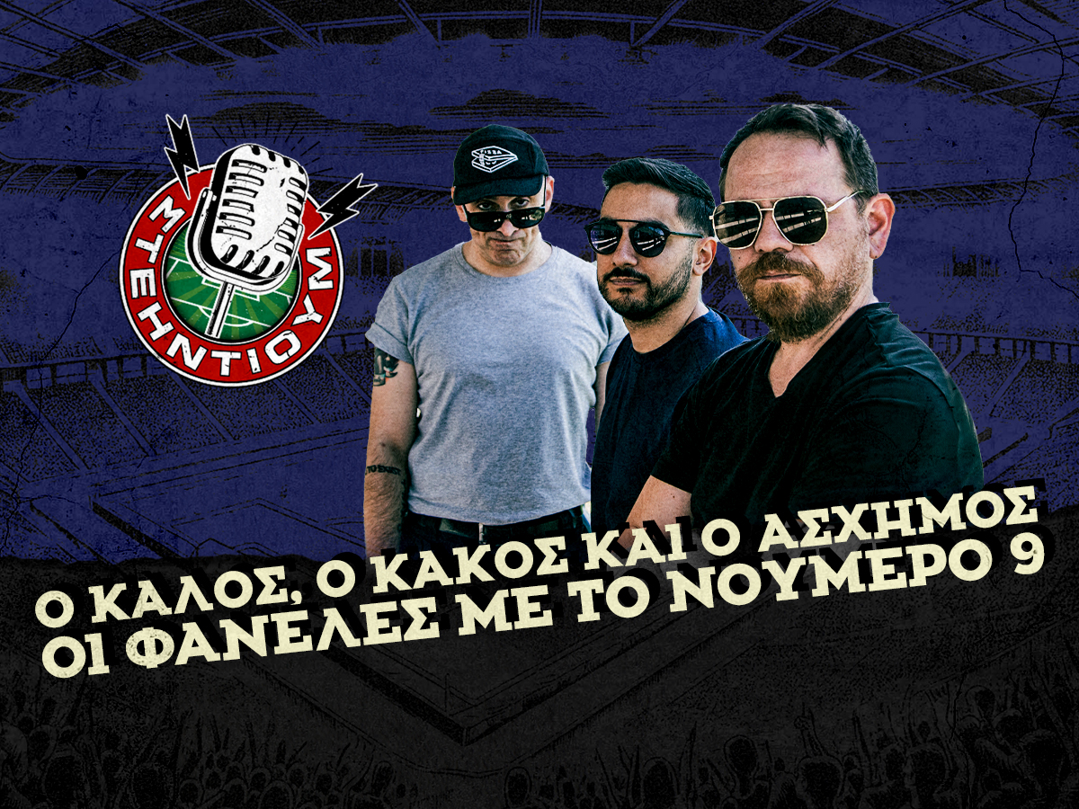 Kingbet ΣΤΕΗΝΤΙΟΥΜ