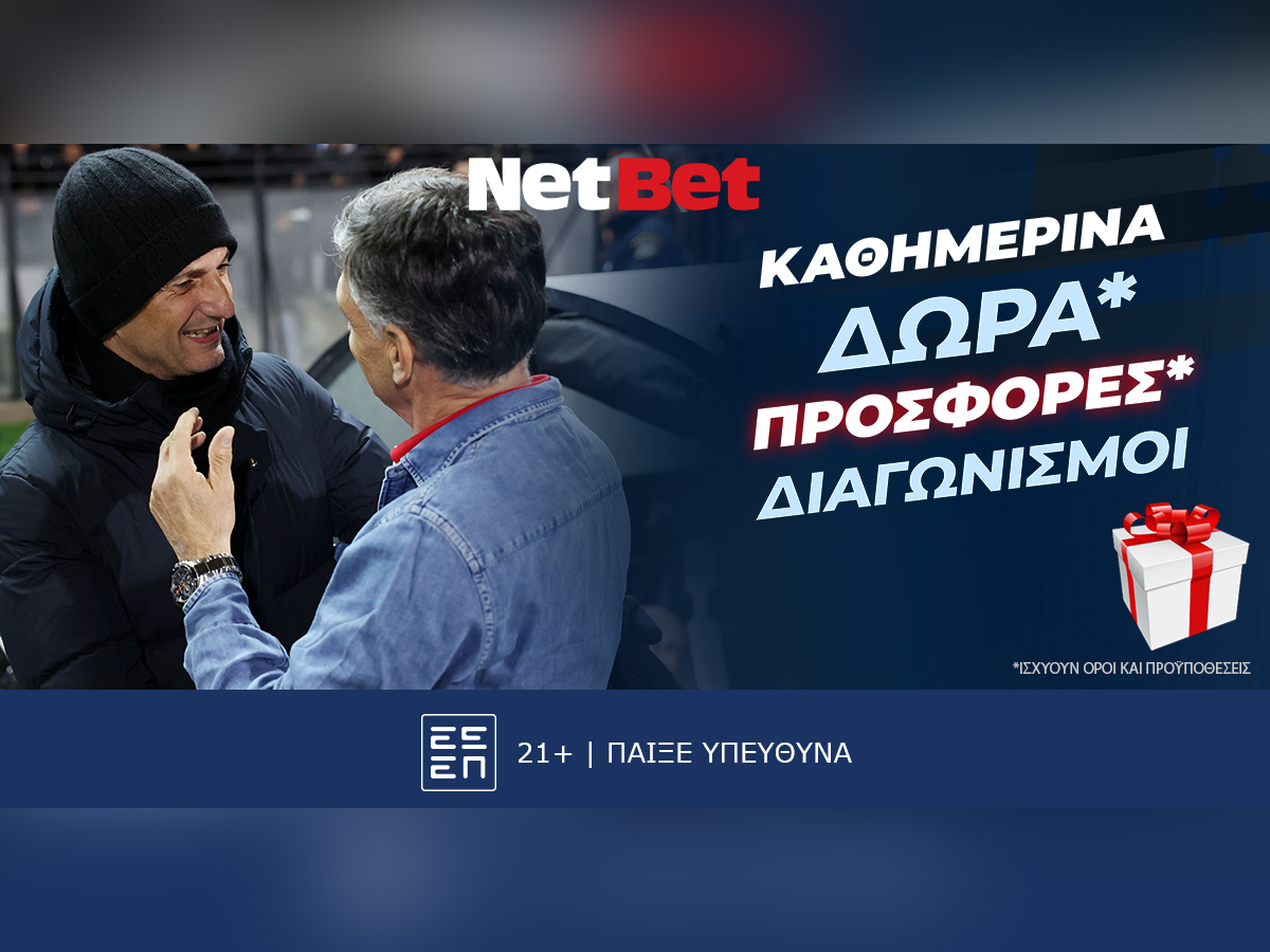 Σούπερ Πέμπτη με Europa League και «επτάστερο»!