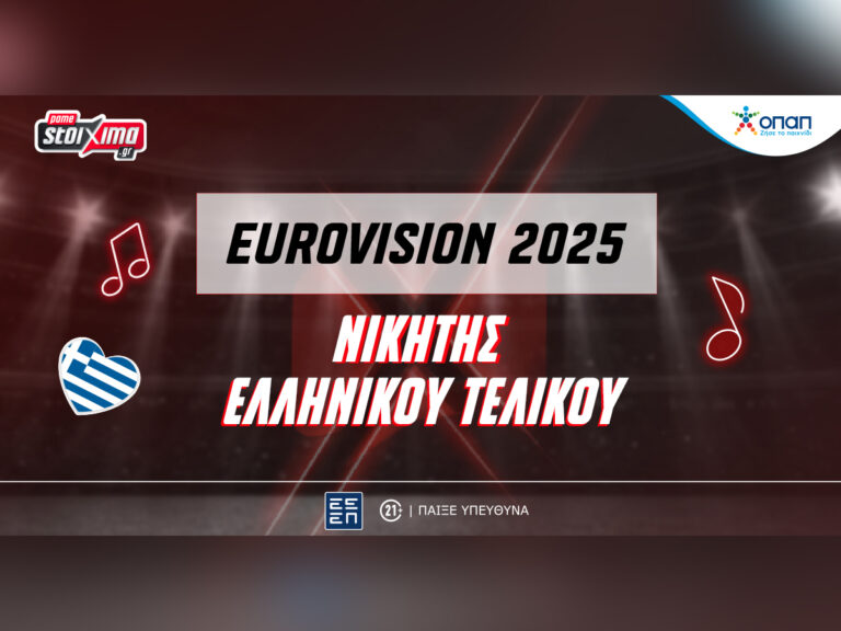 εθνικός-τελικός-eurovision-η-klavdia-η-evangelia-και-οι-άλλοι-357714