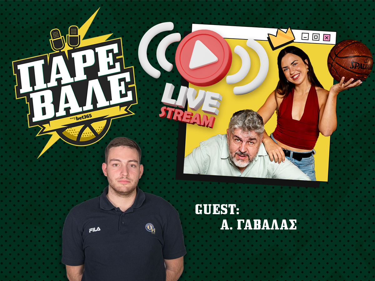 Πάρε Βάλε Kingbet