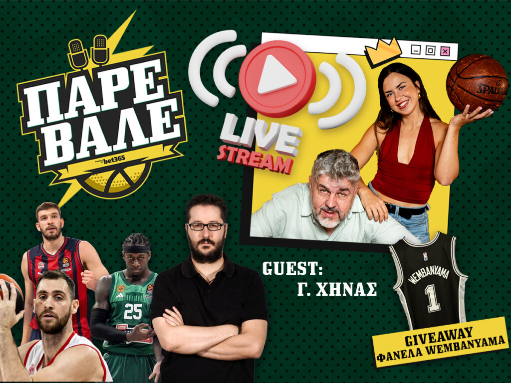 Πάρε Βάλε Kingbet