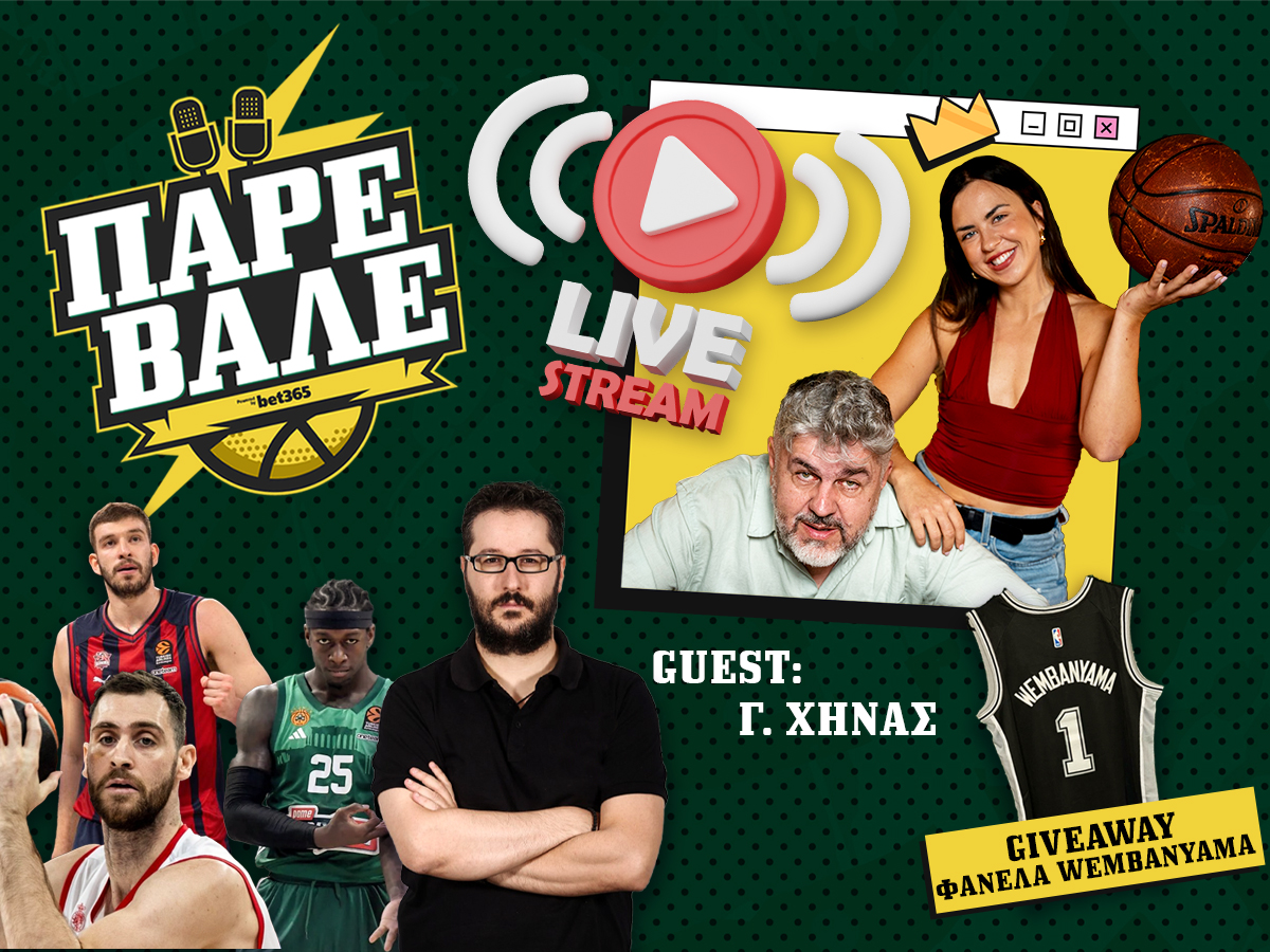 Πάρε Βάλε Kingbet