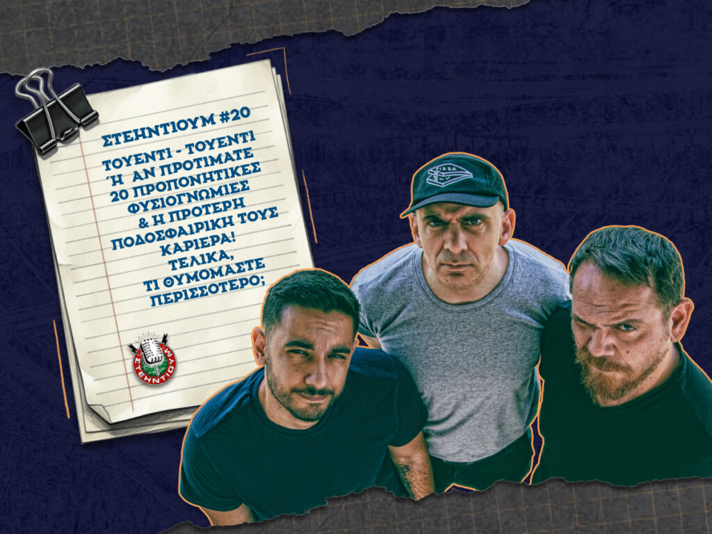 Kingbet ΣΤΕΗΝΤΙΟΥΜ