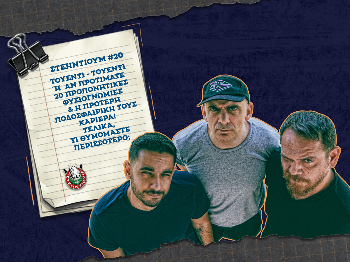 Kingbet ΣΤΕΗΝΤΙΟΥΜ