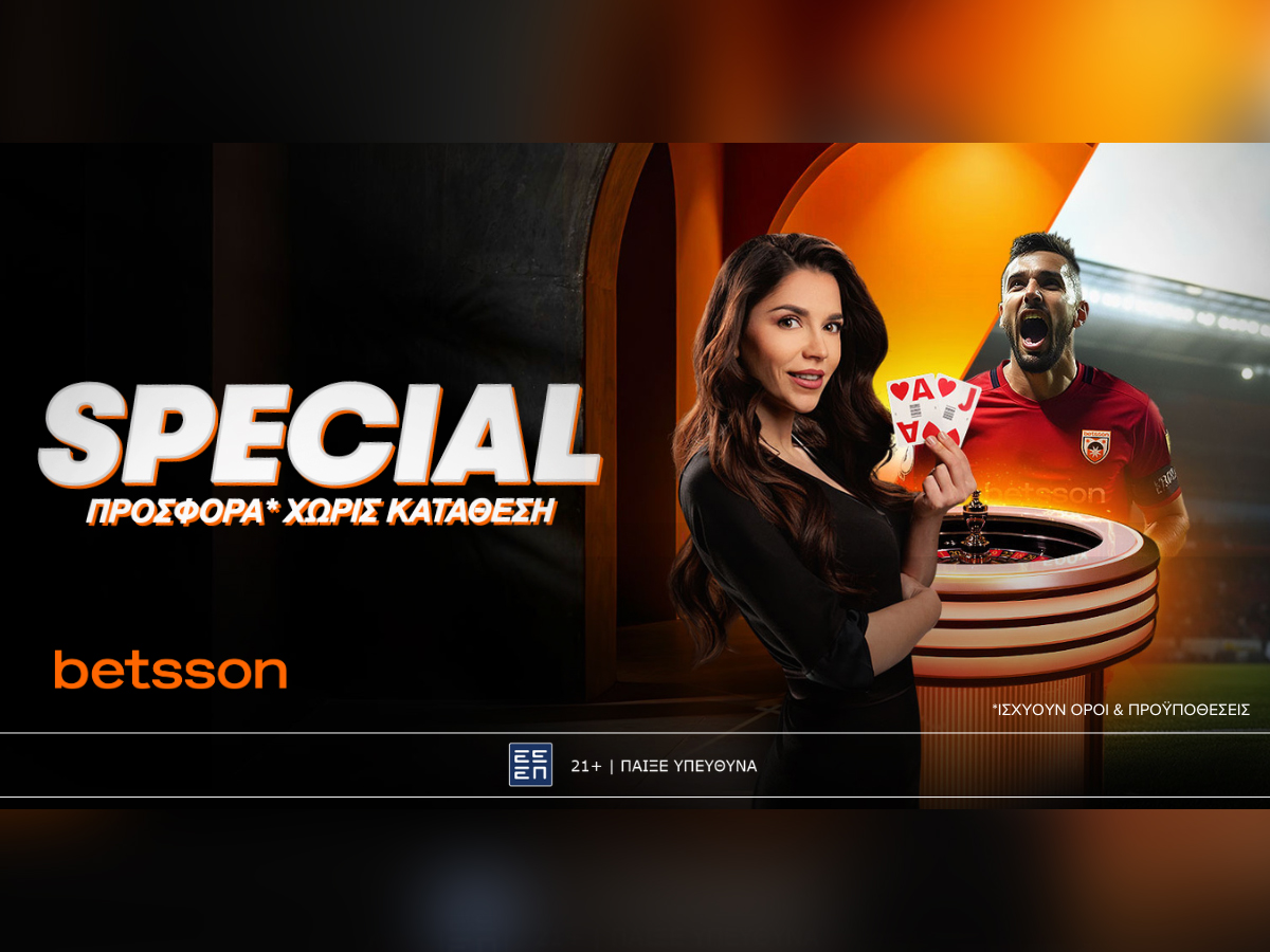 Betsson: Special προσφορά* Χωρίς Κατάθεση! (08/01)