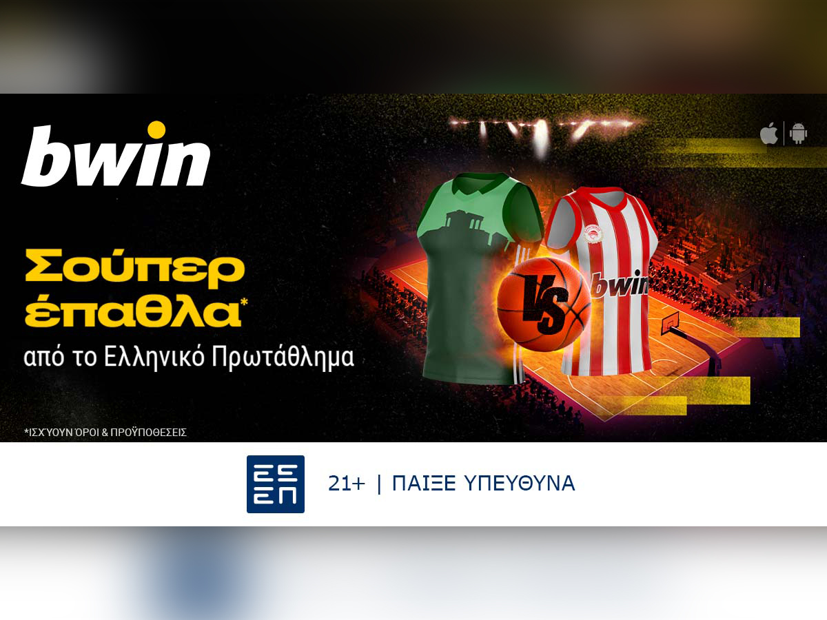 bwin: Παναθηναϊκός – Ολυμπιακός με Ενισχυμένες Αποδόσεις!