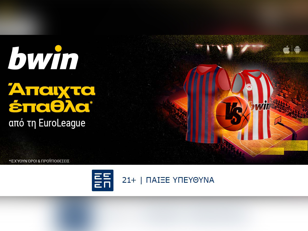 bwin: Ενισχυμένες Αποδόσεις στο Μπασκόνια – Ολυμπιακός!
