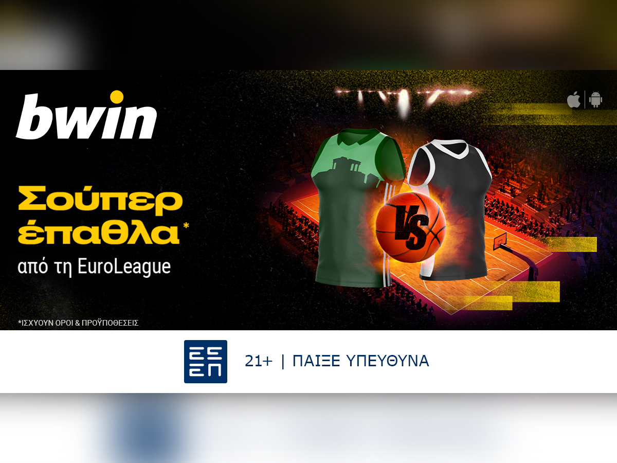 bwin: Παναθηναϊκός – Παρτιζάν με Ενισχυμένο Build A Bet*!
