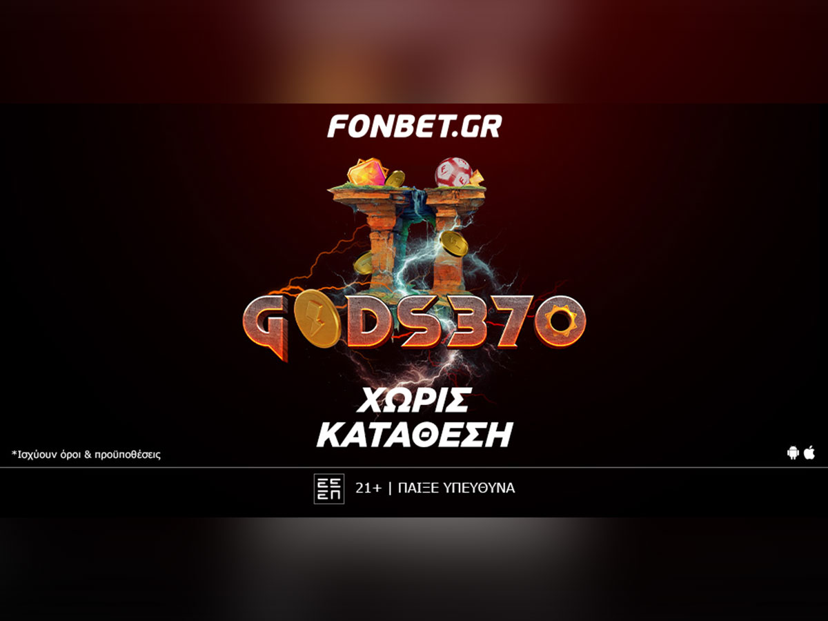Fonbet με ΘΕΪΚΗ προσφορά* ΧΩΡΙΣ ΚΑΤΑΘΕΣΗ! Promo code: GODS370