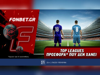 fonbet-top-leagues-προσφορά-που-δεν-χάνει-361407