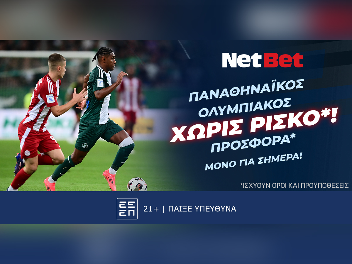 Παίζεις στο Παναθηναϊκός – Ολυμπιακός χωρίς ρίσκο* χάρη στη Netbet! Σούπερ προσφορά*!