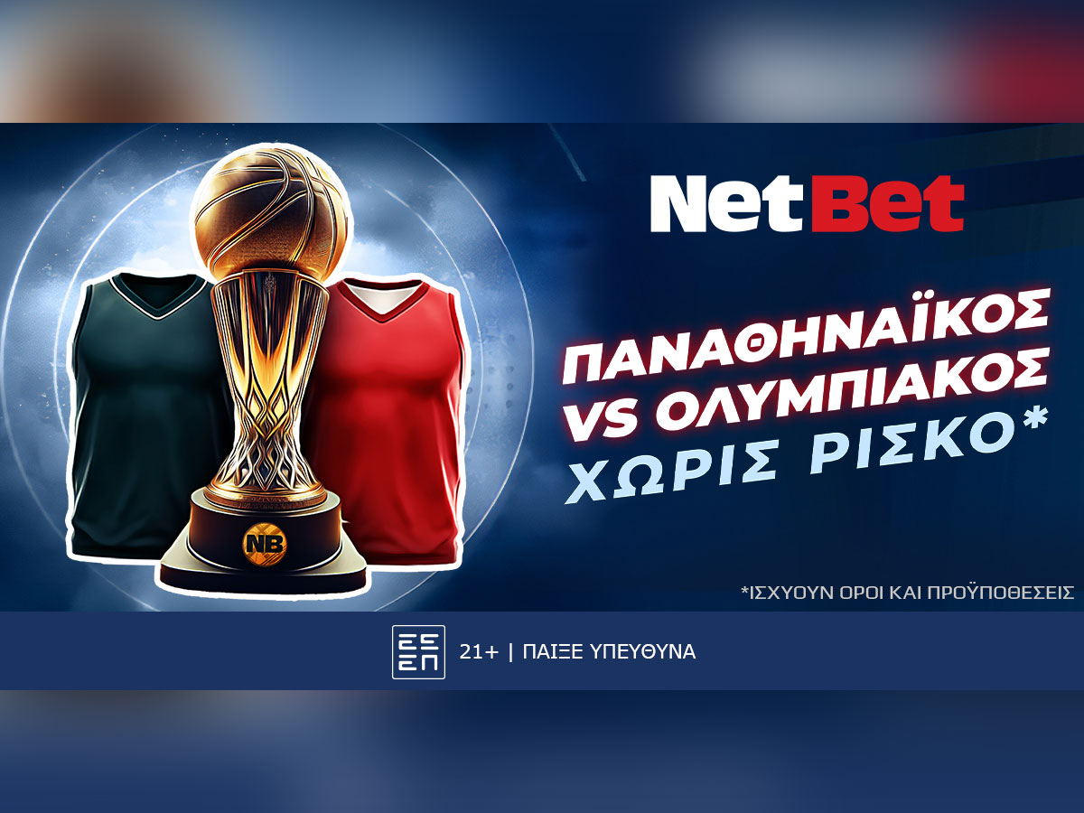 Παναθηναϊκός – Ολυμπιακός χωρίς ρίσκο* και με νέα προσφορά* γνωριμίας για απόλαυση στο 100%!