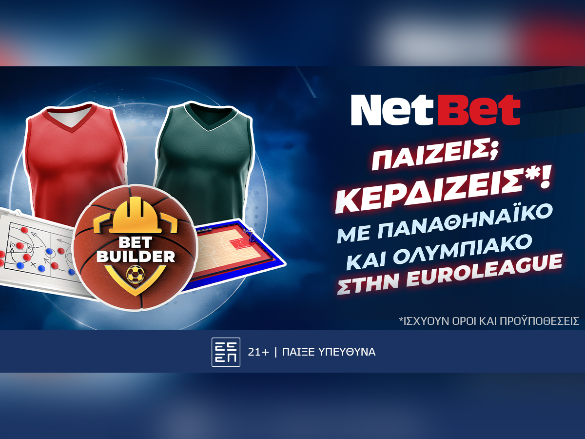 Μοιράζει δώρα* η Netbet με Παναθηναϊκό και Ολυμπιακό στην Euroleague!