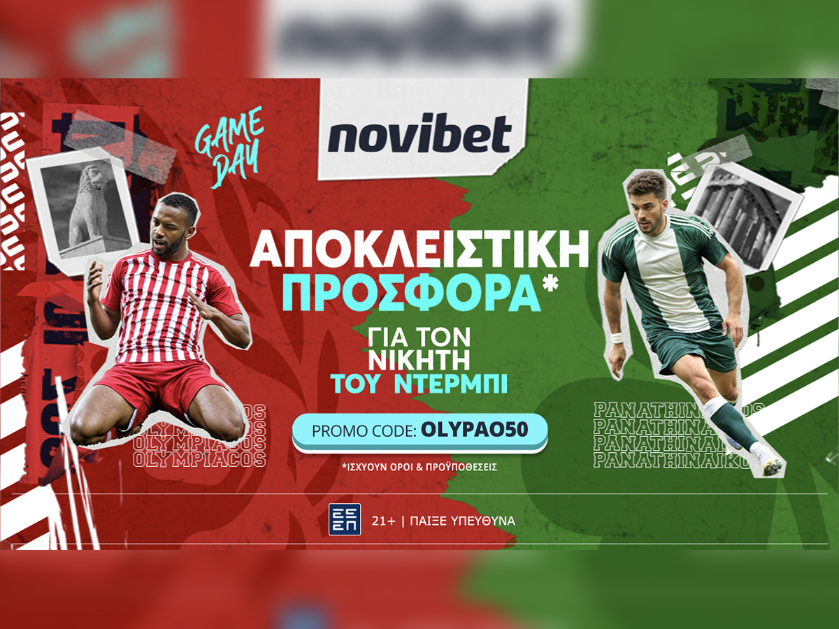 Μοναδική προσφορά* για το ντέρμπι «αιωνίων»