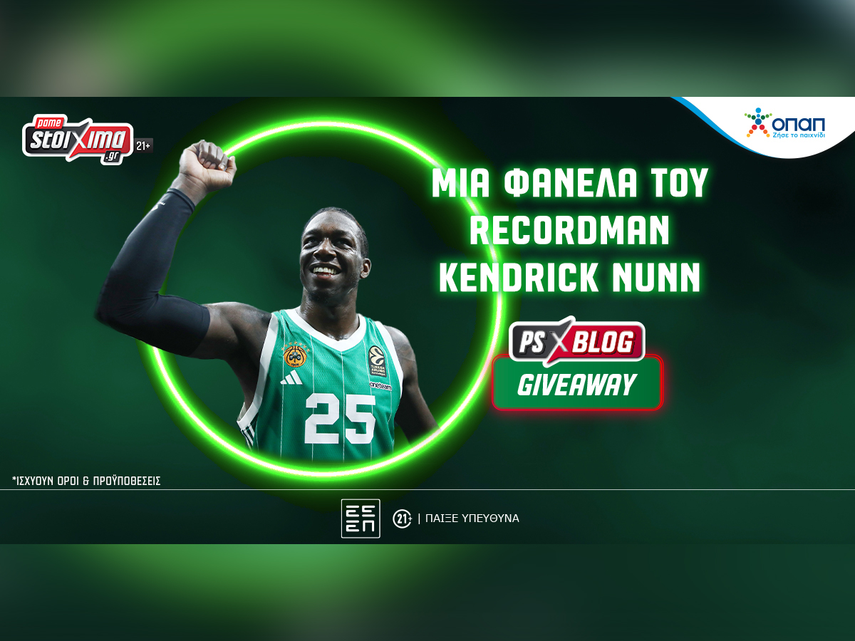 Σούπερ διαγωνισμός: Διεκδικείς τη νέα φανέλα του παίκτη των ρεκόρ, Κέντρικ Ναν