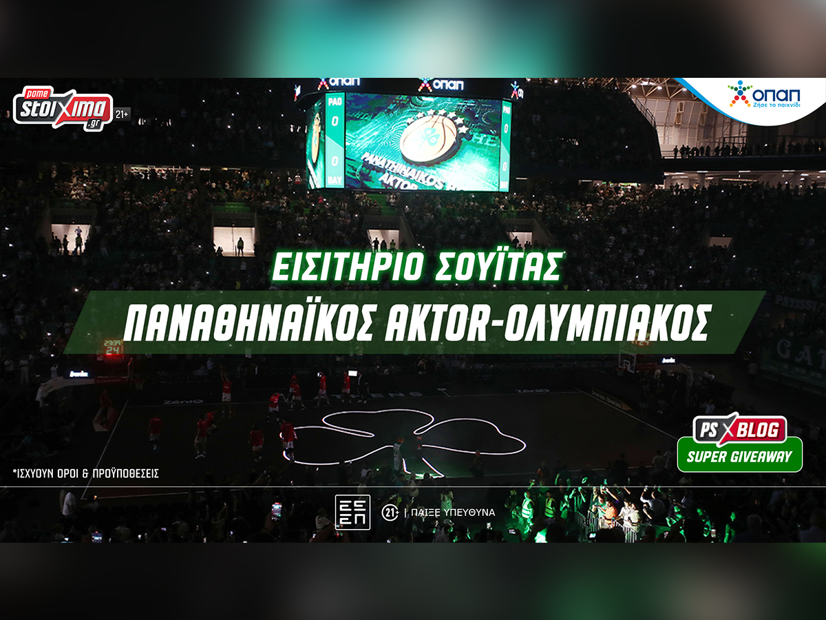 Παναθηναϊκός AKTOR-Ολυμπιακός: Δες το ντέρμπι από σουίτα του ΟΑΚΑ (διαγωνισμός)