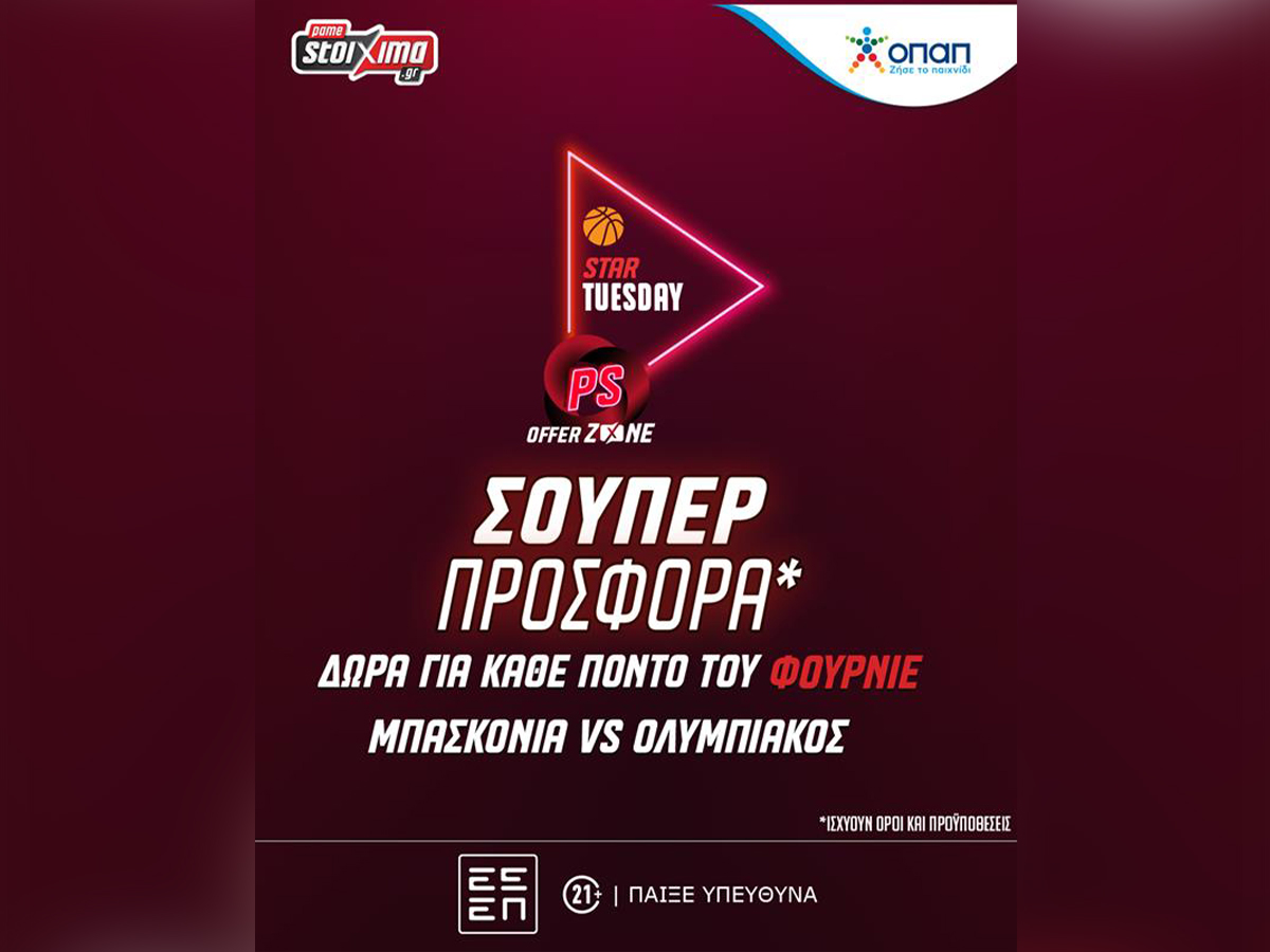 EuroLeague: Ναν ή Βεζένκοβ; Ποιος θα είναι MVP και Top Scorer της χρονιάς;