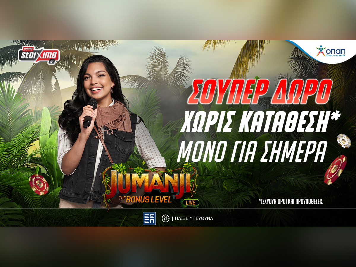 Μόνο για σήμερα σούπερ δώρα* στο Live Casino του Pamestoixima.gr (15/01)