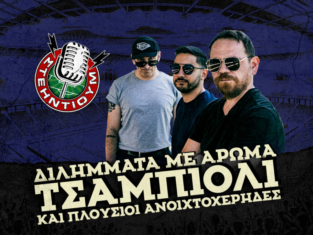 Kingbet ΣΤΕΗΝΤΙΟΥΜ