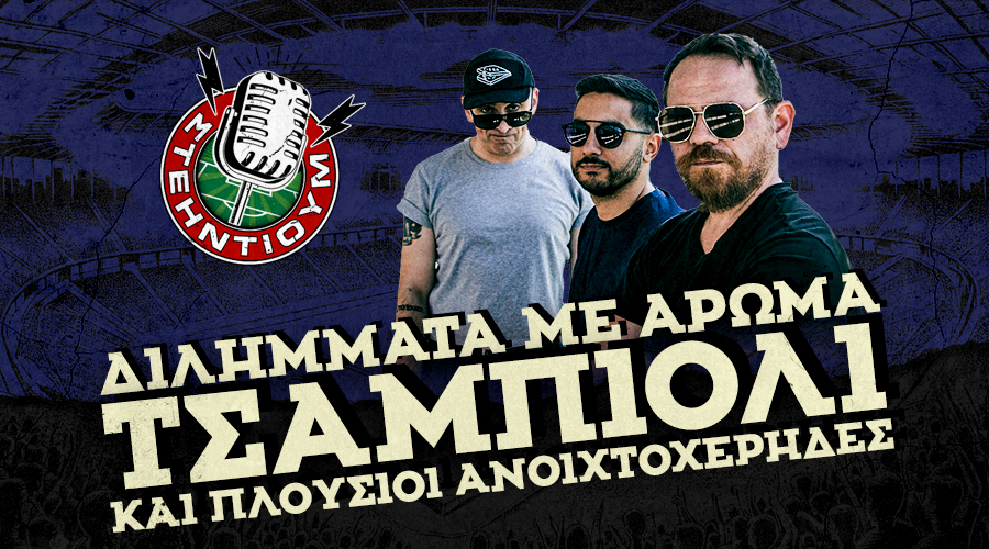 ΣΤΕΗΝΤΙΟΥΜ