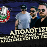 Απολογισμός μεταγραφικής περιόδου και οι αγαπημένοι του Σερ Άλεξ