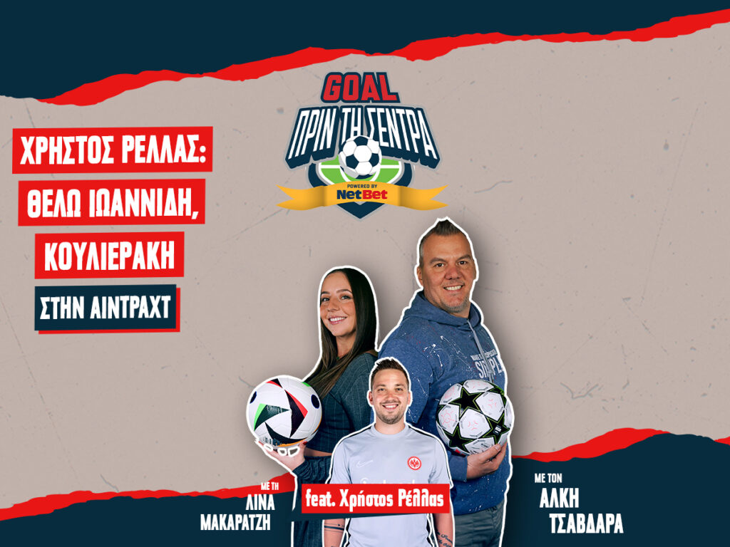 Kingbet Goal Πριν Τη Σέντρα