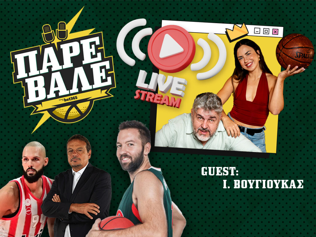 ΠΑΡΕ ΒΑΛΕ KINGBET