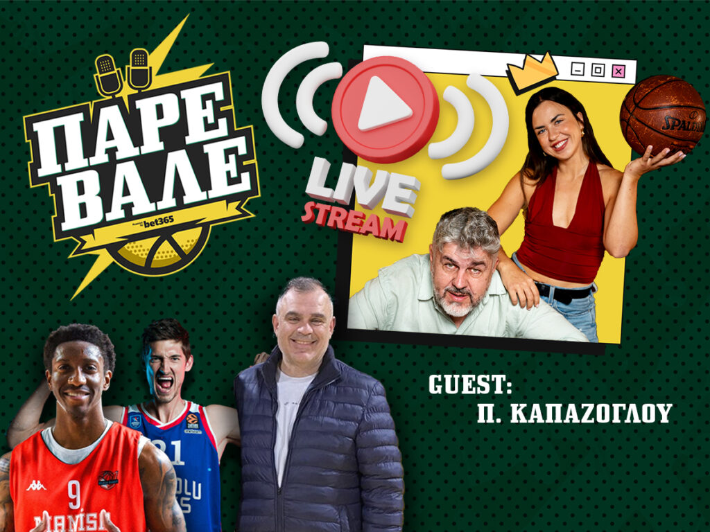 Πάρε Βάλε Kingbet