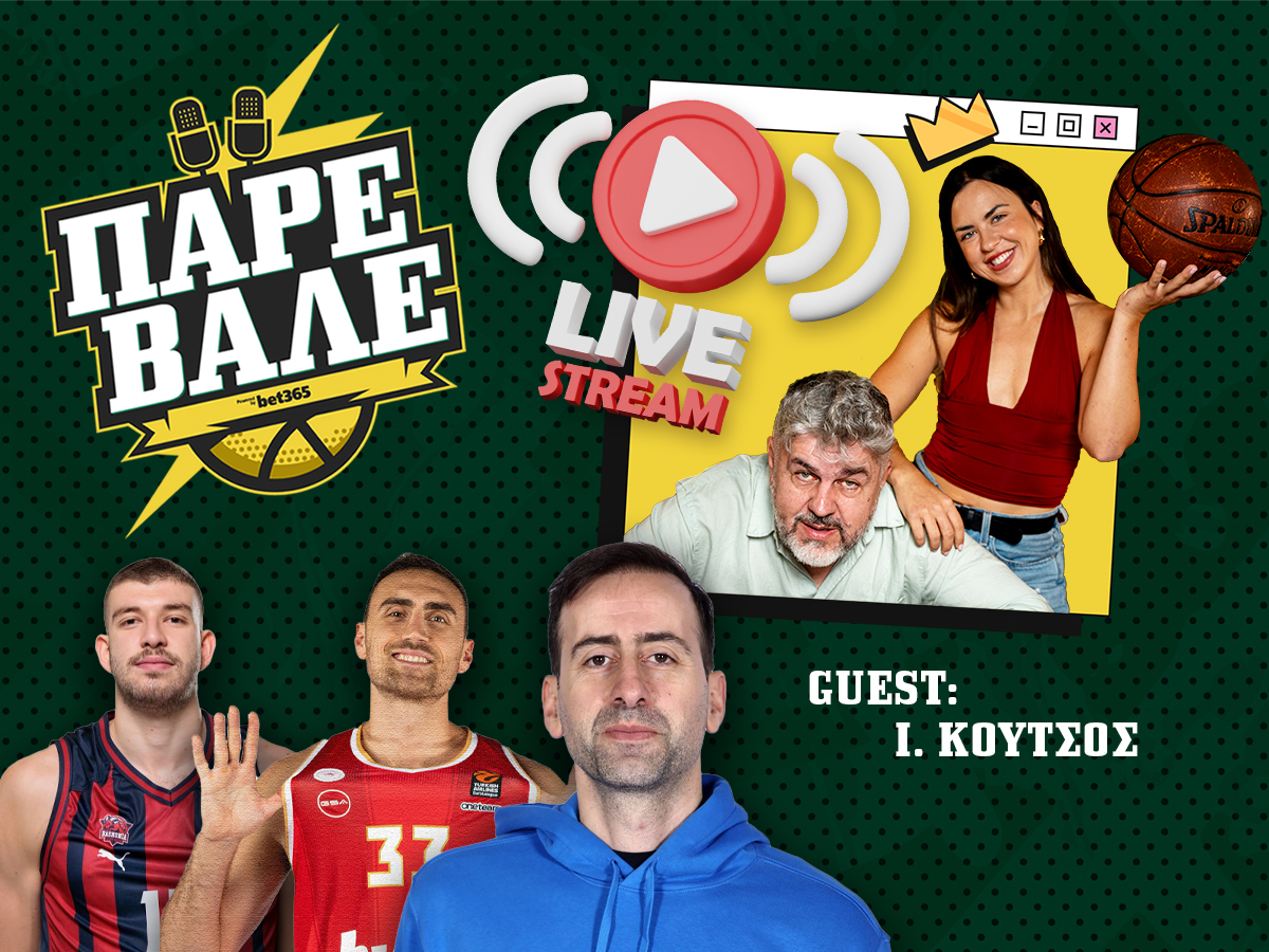 Πάρε Βάλε Kingbet