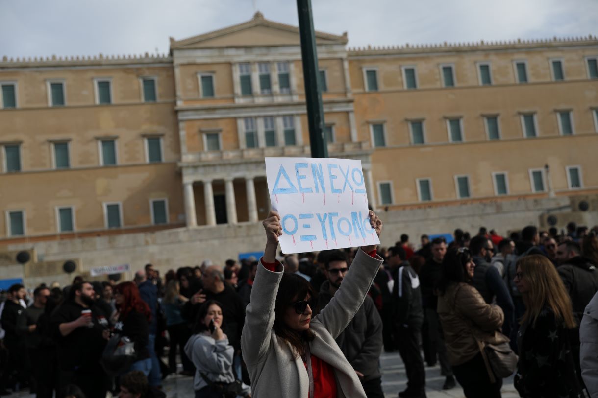 Τέμπη, Σύνταγμα και λίγη από στοίχημα για να περάσει το βράδυ…
