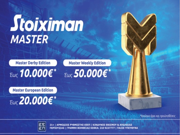 συνολικό-έπαθλο-30-000e-στα-master-της-stoiximan-359987