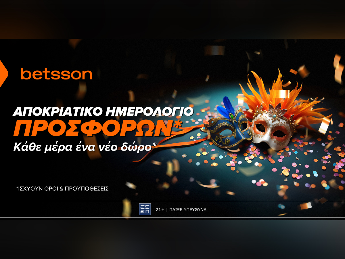 Αποκριάτικο Ημερολόγιο Προσφορών* από την Betsson! (25/02)