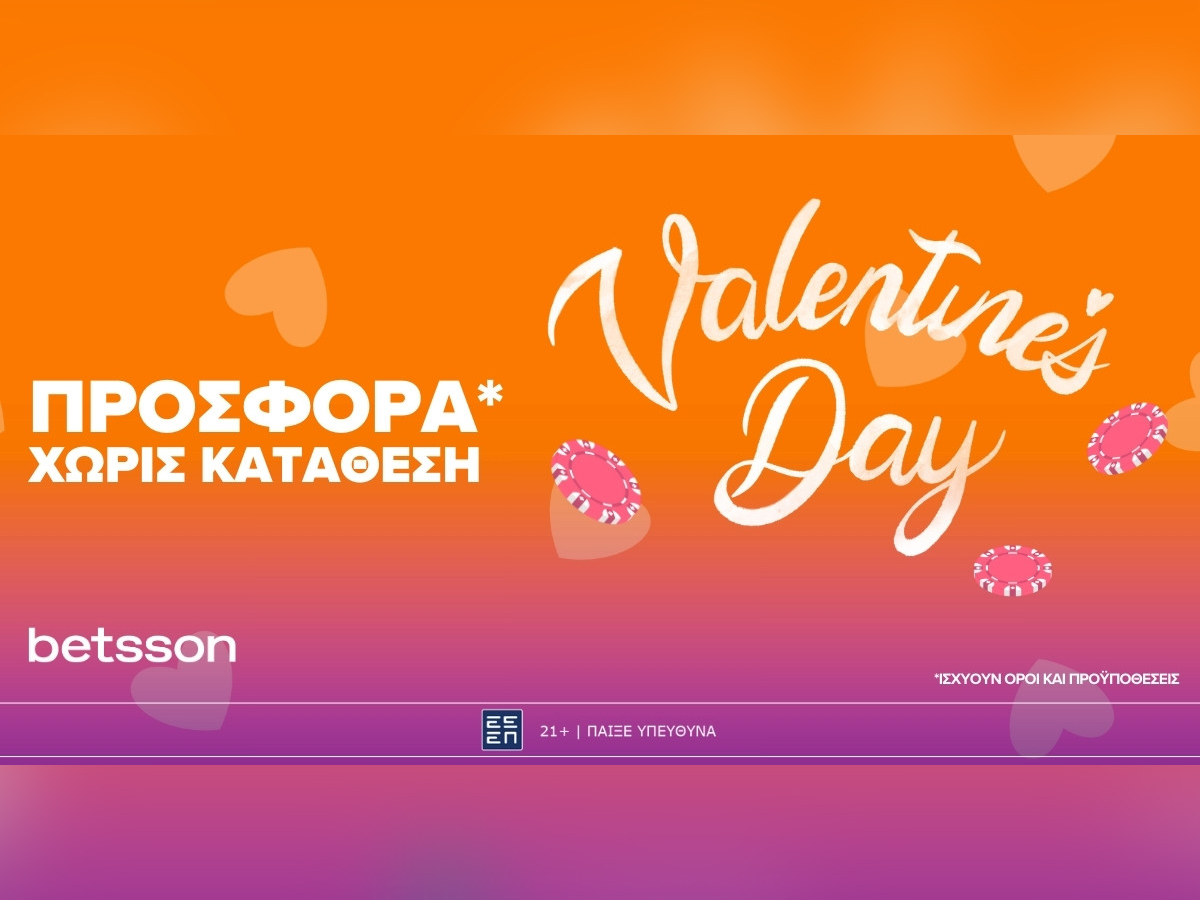 Valentines Προσφορά Χωρίς Κατάθεση στην Betsson! (14/02)
