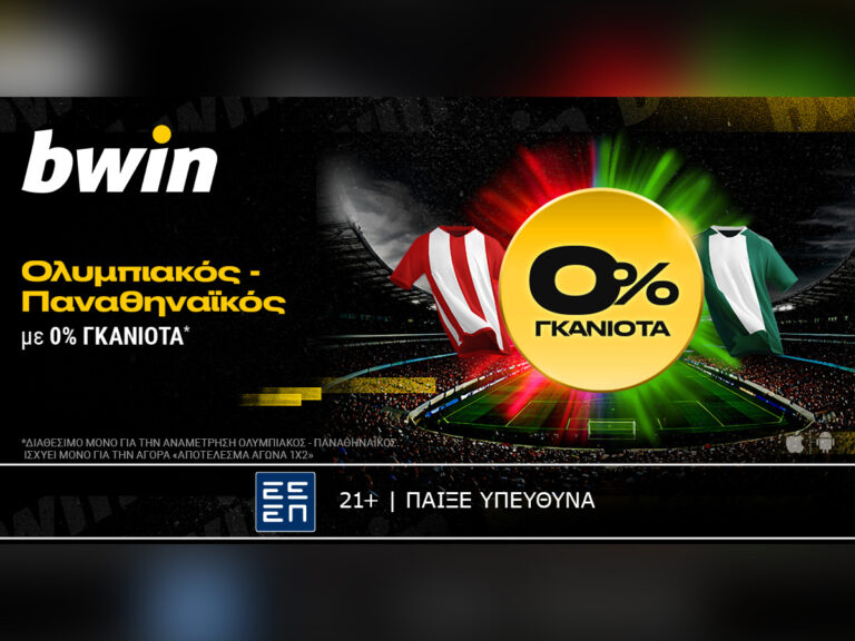 bwin-ολυμπιακός-παναθηναϊκός-με-0-γκανι-359100