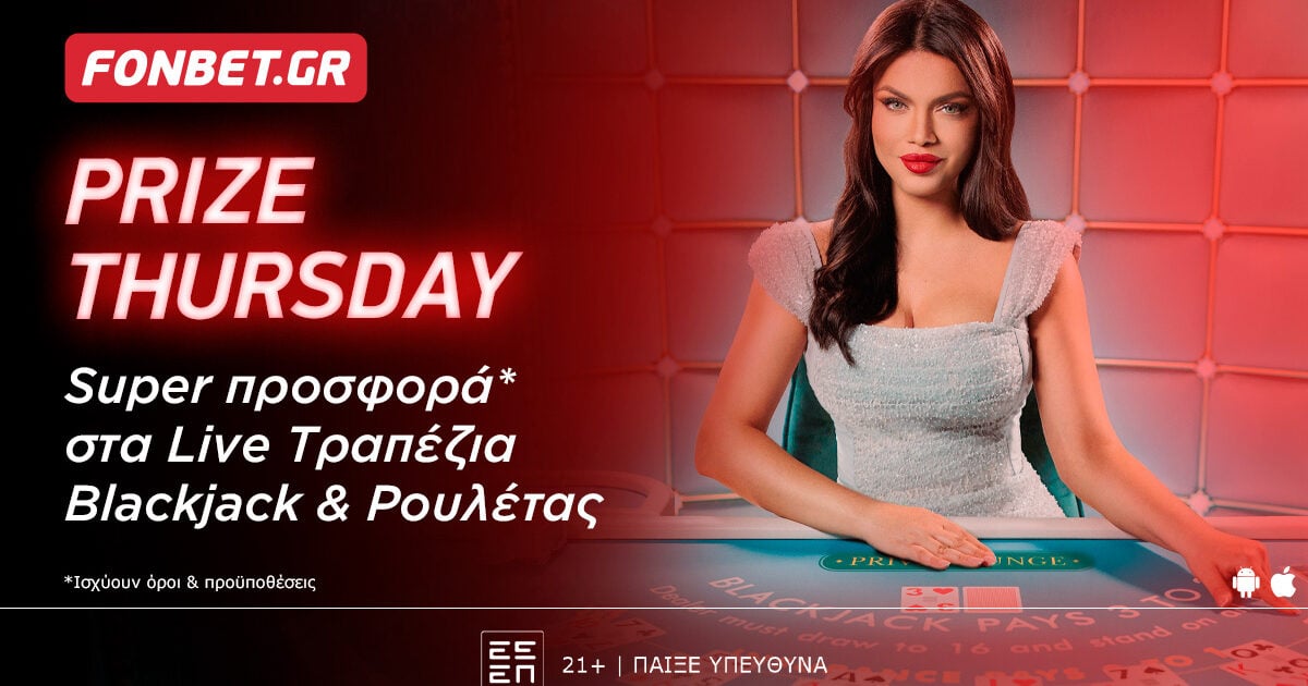 “Prize Thursday”: Πέμπτες γεμάτες έπαθλα στο Live Casino της Fonbet!