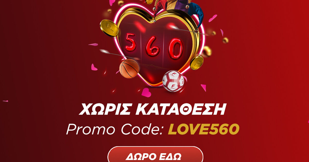 Fonbet: Δώρο χωρίς κατάθεση, promo code LOVE560 και ξεκινάς!