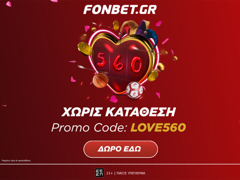 fonbet-δώρο-χωρίς-κατάθεση-promo-code-love560-και-ξεκινάς-359666