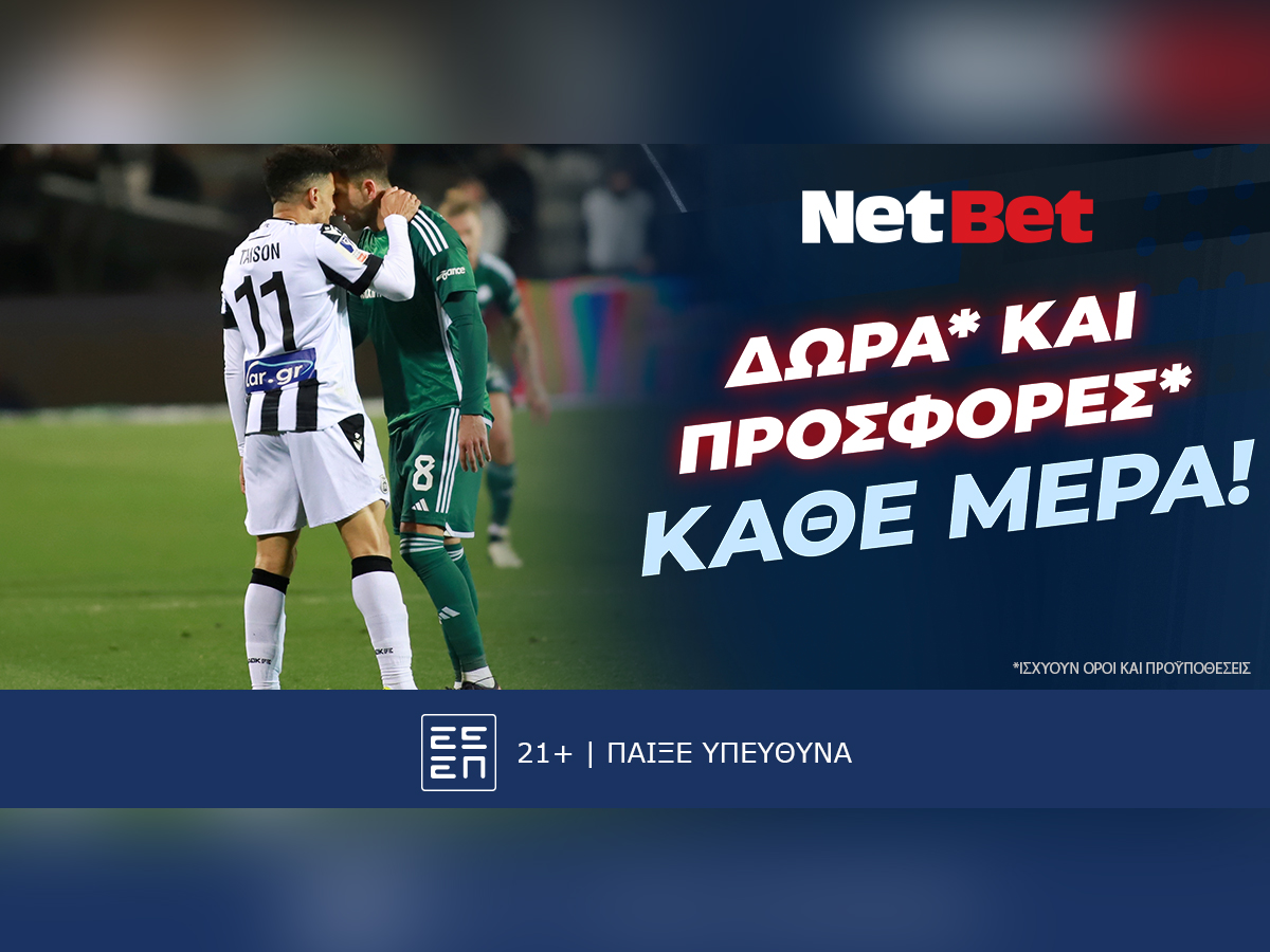 Απολαμβάνεις τις ευρωπαϊκές μάχες Παναθηναϊκού και ΠΑΟΚ στη NetBet!