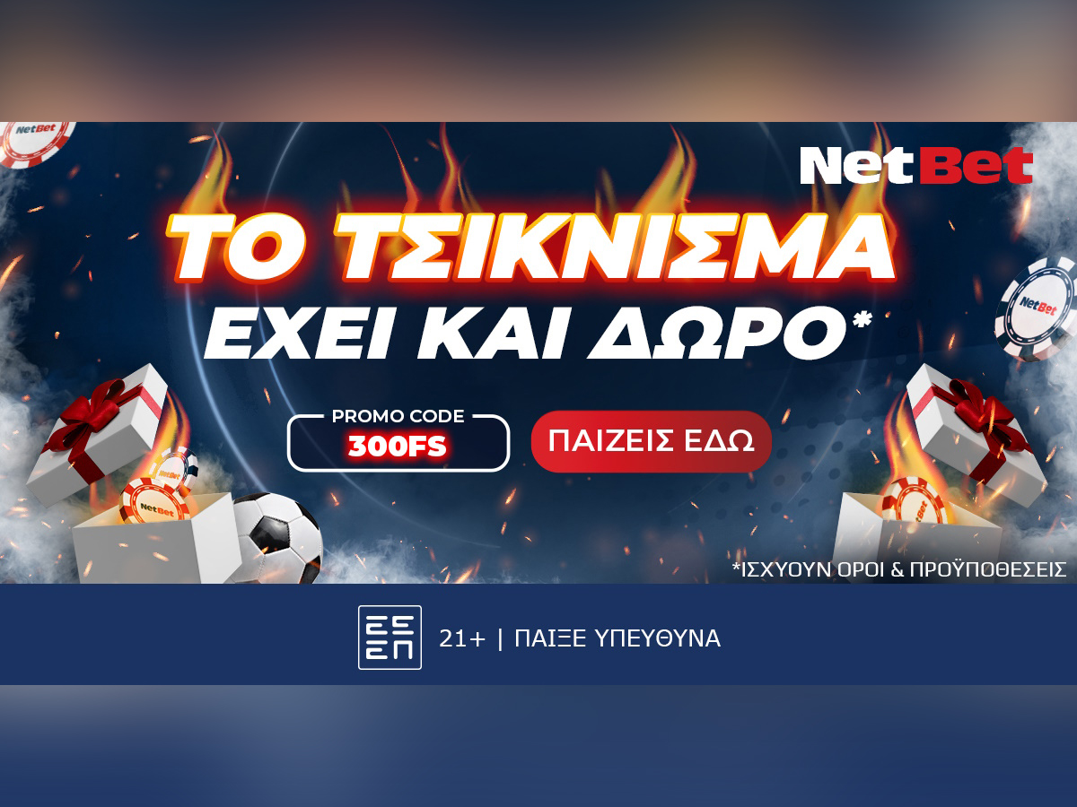 Τσικνοπέμπτη με προσφορά* στο Live Casino της NetBet!