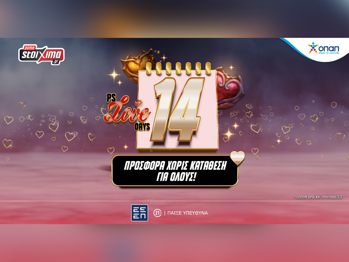 Σούπερ προσφορά* για όλους μόνο για σήμερα στο Pamestoixima.gr (14/02)