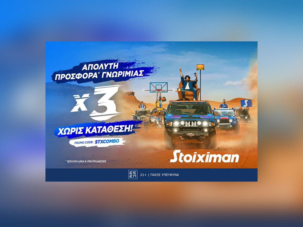 stoiximan