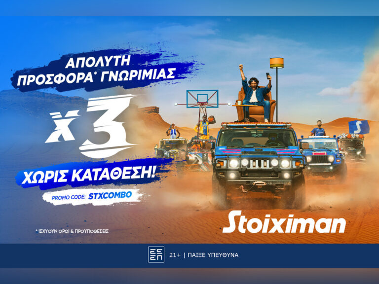 aπόλυτη-προσφορά-γνωριμίας-x3-χωρίς-κατ-364458