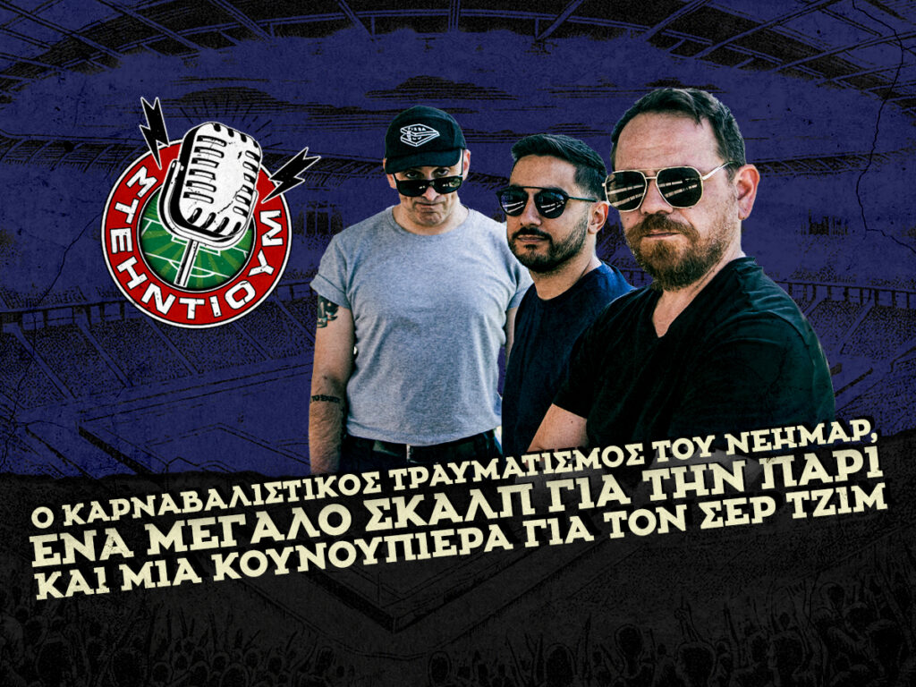 Kingbet ΣΤΕΗΝΤΙΟΥΜ