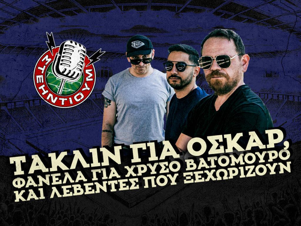 Kingbet ΣΤΕΗΝΤΙΟΥΜ