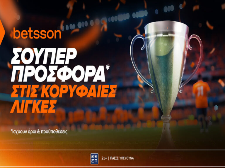 betsson-σούπερ-προσφορά-στις-κορυφαίες-λίγκ-371528