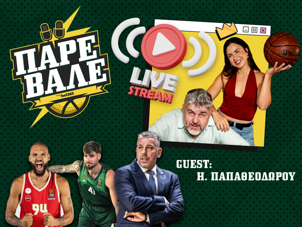 Kingbet ΠΑΡΕ ΒΑΛΕ