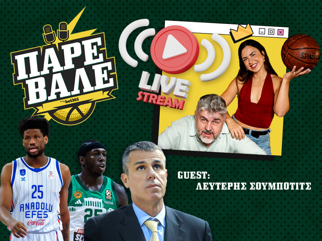 Kingbet ΠΑΡΕ ΒΑΛΕ