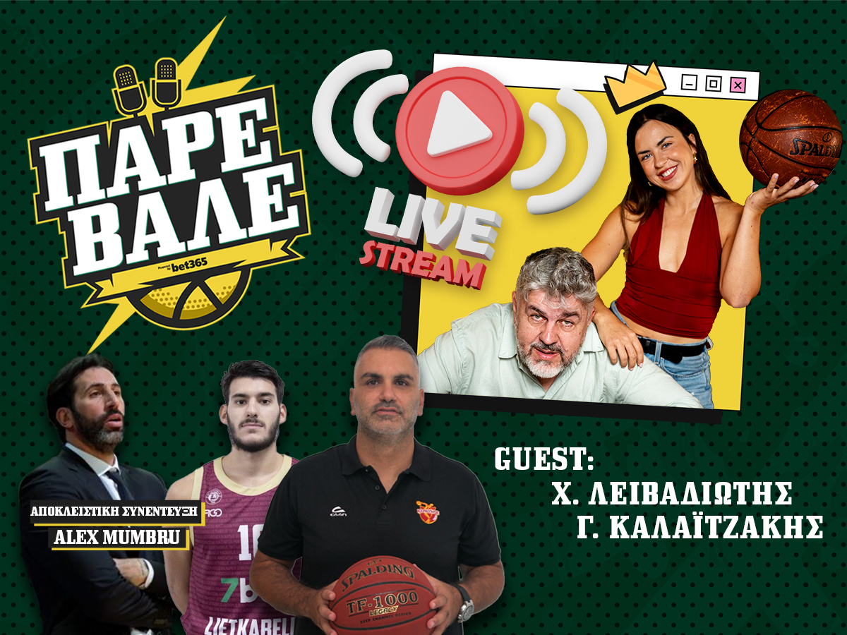 Πάρε Βάλε Kingbet